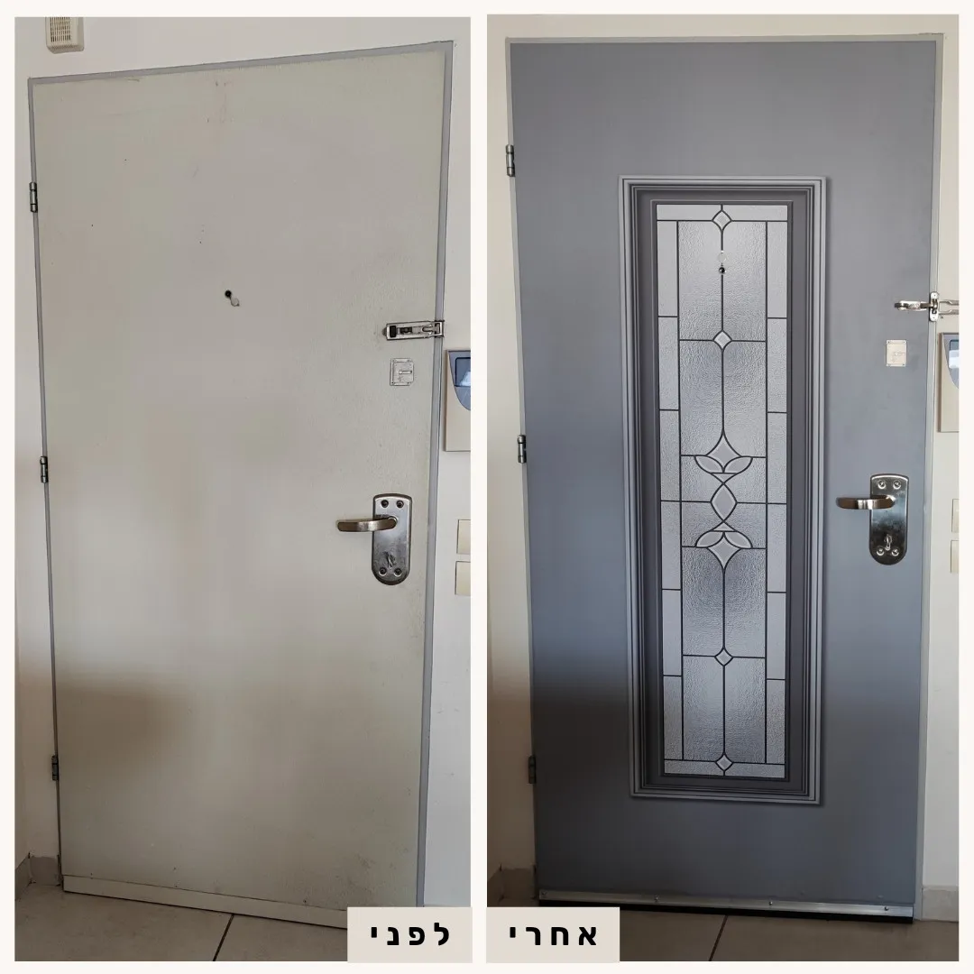 טפט לדלת כניסה, לפני ואחרי