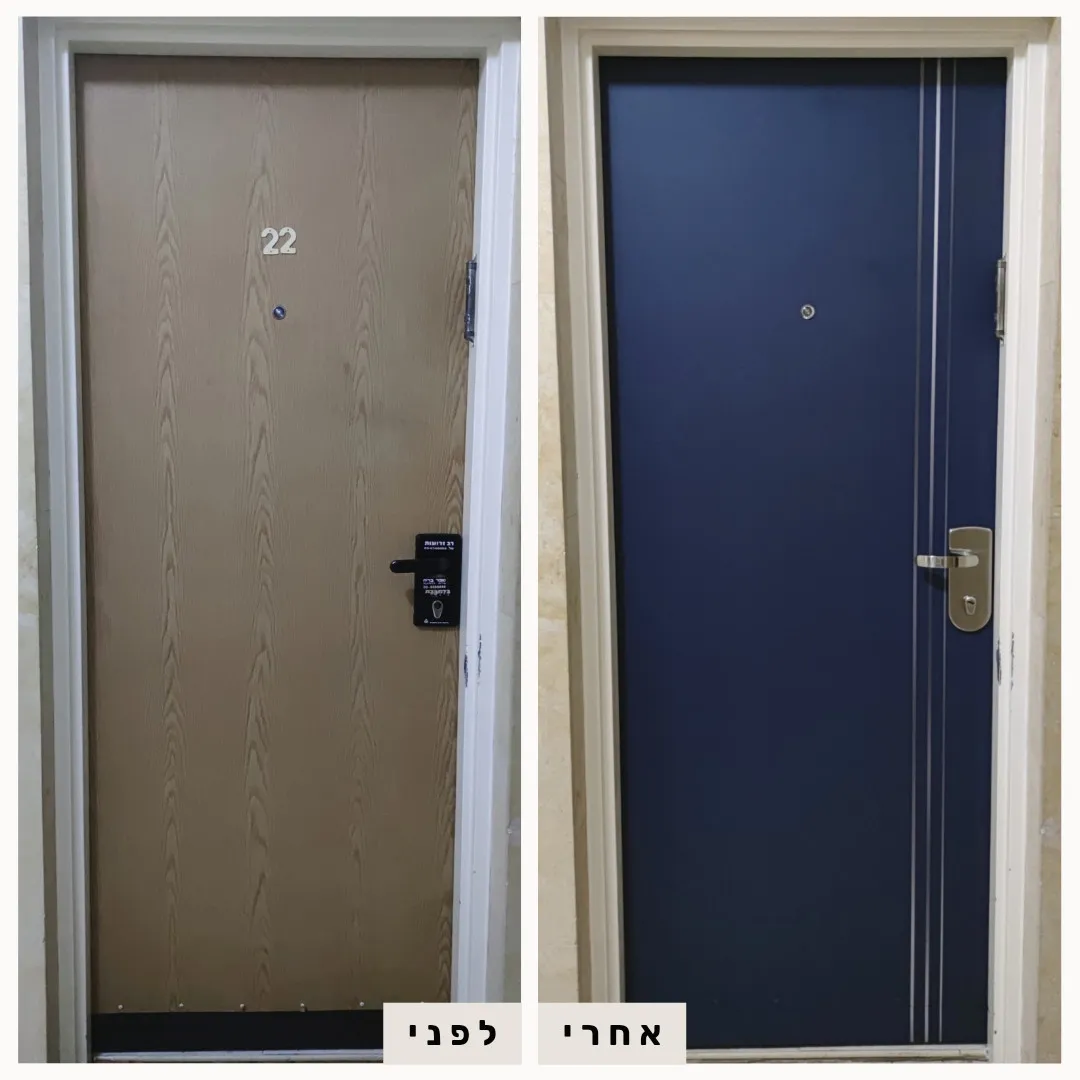 טפט לדלת כניסה, לפני ואחרי