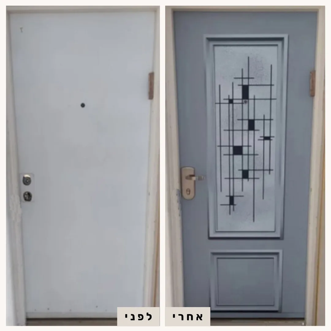 טפט לדלת כניסה, לפני ואחרי