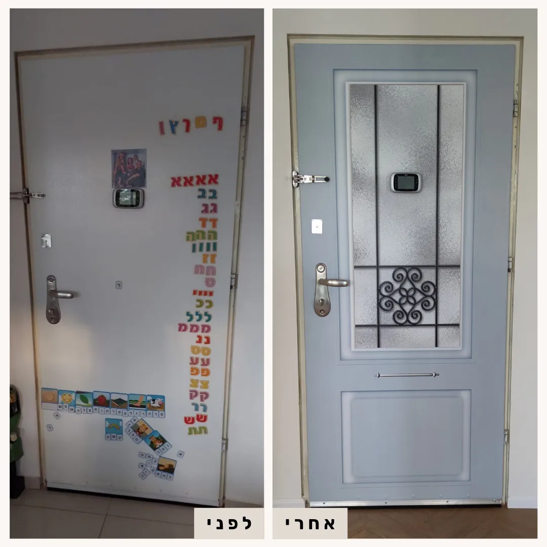 טפט לדלת כניסה, לפני ואחרי