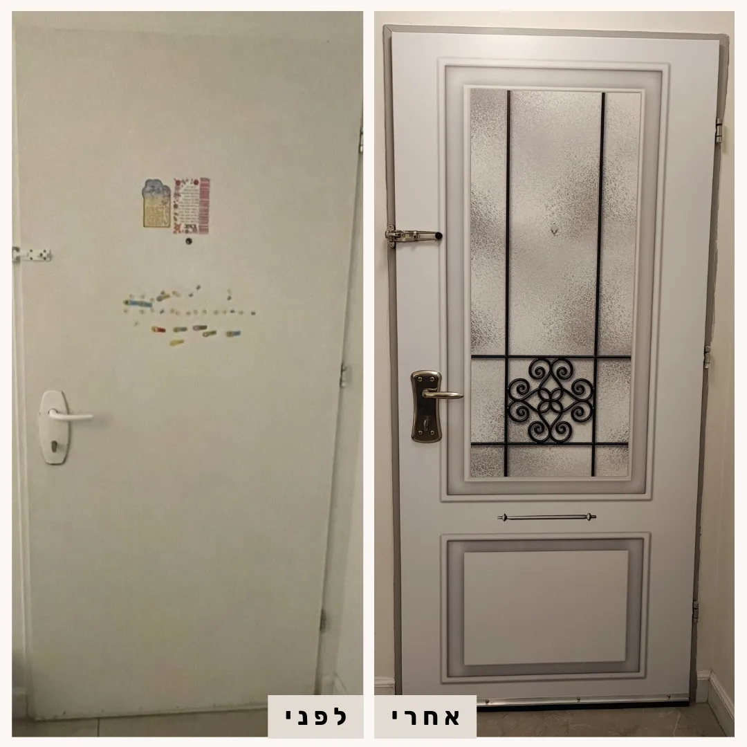 טפט לדלת כניסה, לפני ואחרי