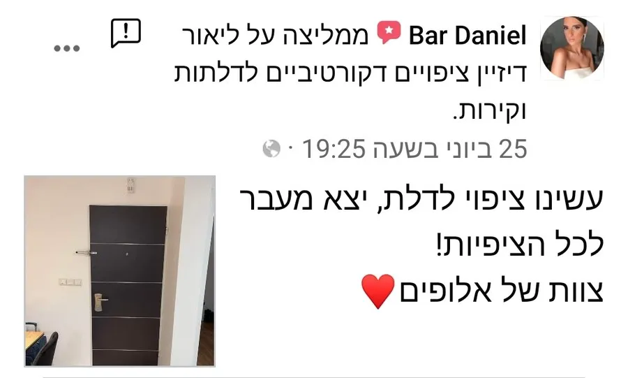 המלצת לקוח מפייסבוק על מרכז החיפויים ליאור דיזיין