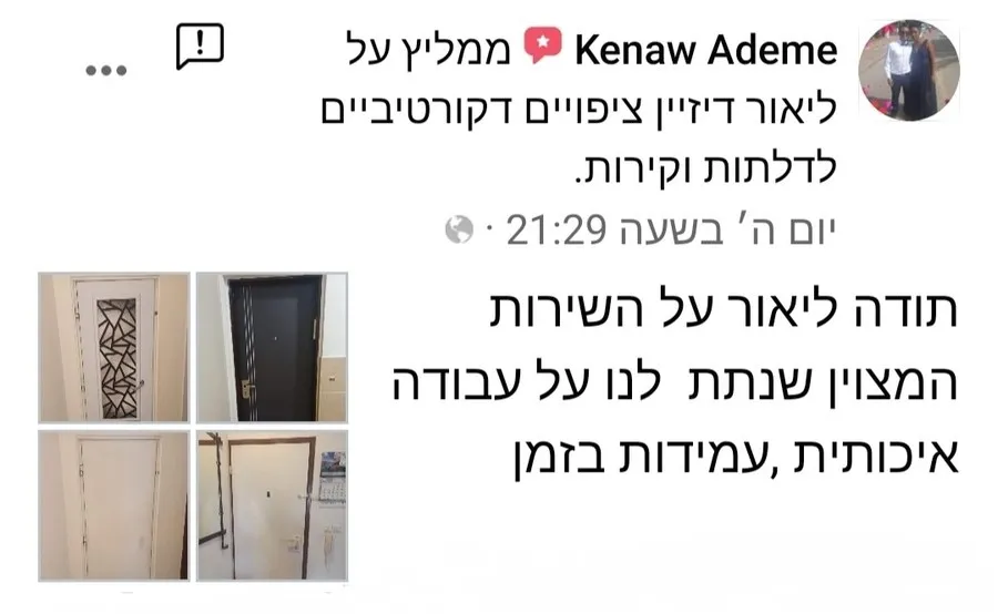 המלצת לקוח מפייסבוק על מרכז החיפויים ליאור דיזיין
