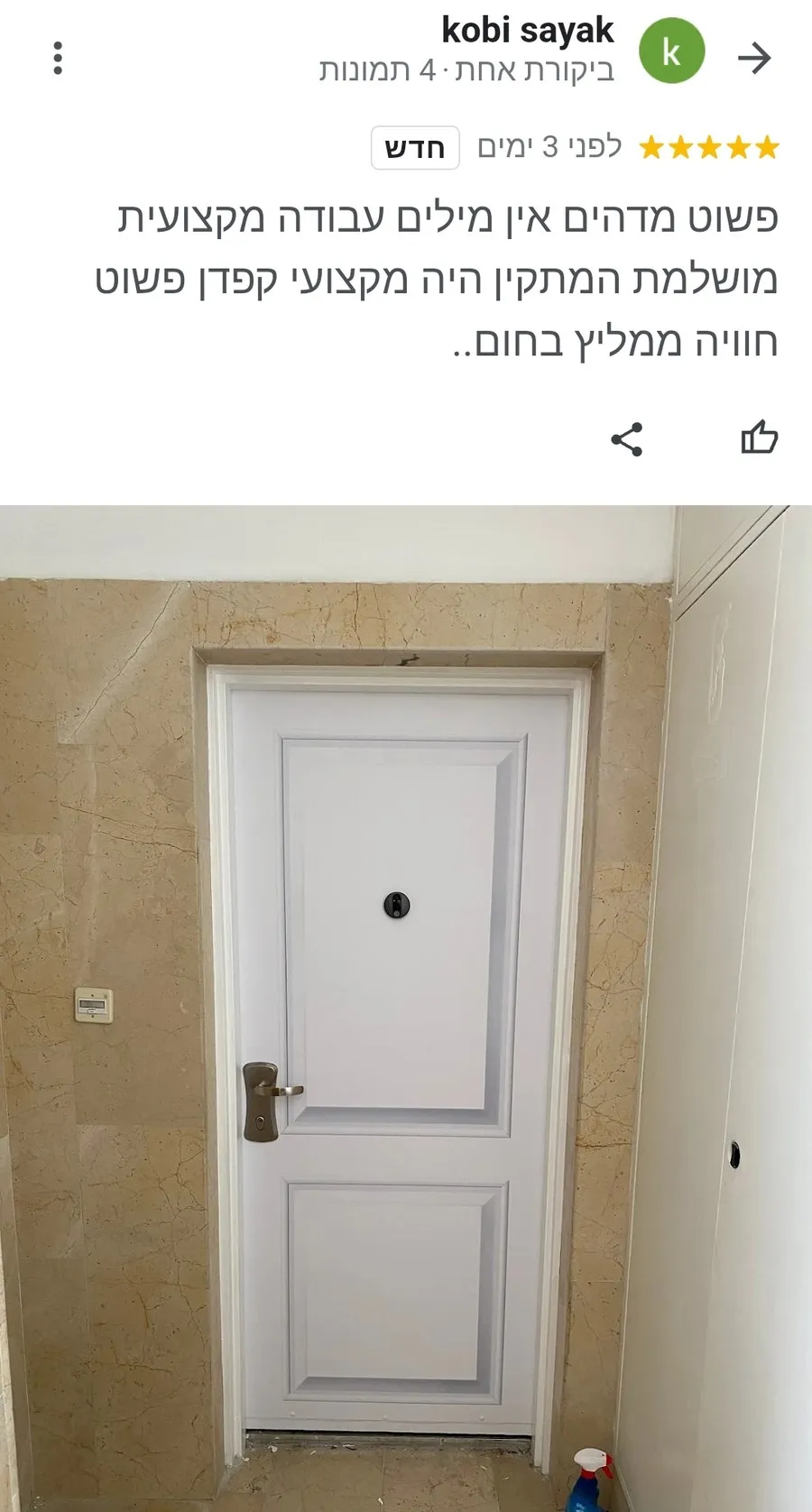 המלצת לקוח מפייסבוק על מרכז החיפויים ליאור דיזיין