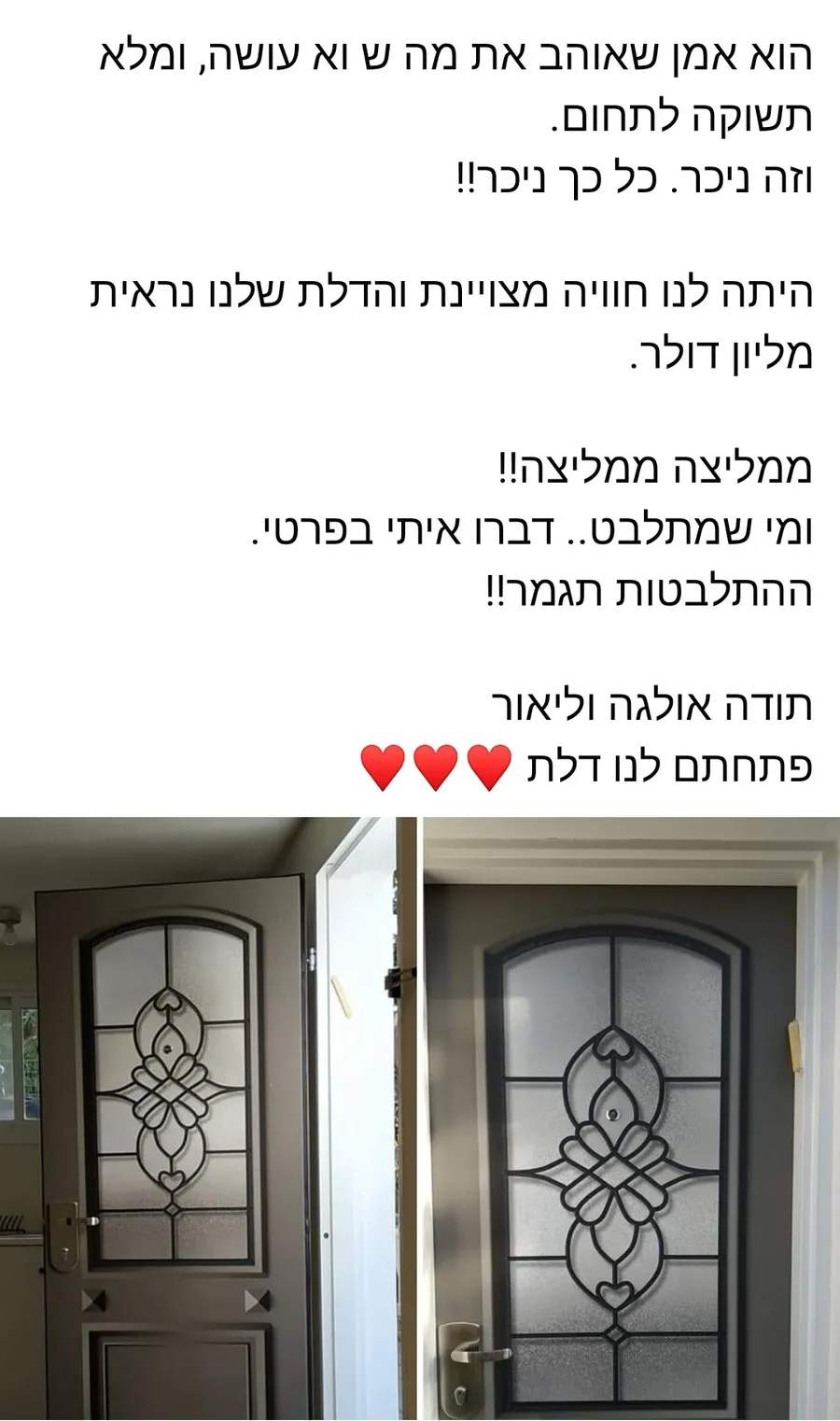 המלצת לקוח מפייסבוק על מרכז החיפויים ליאור דיזיין