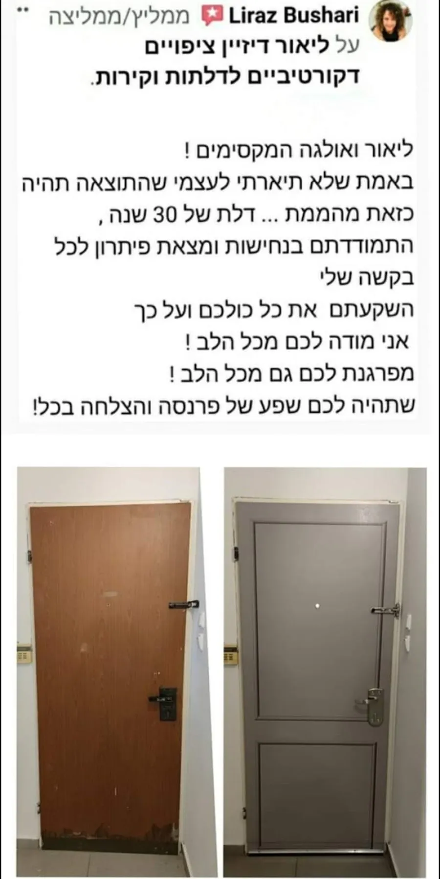 המלצת לקוח מפייסבוק על מרכז החיפויים ליאור דיזיין